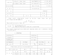 (임시)사용승인신청서